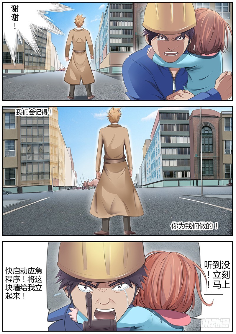 75.无法阻止-第75话