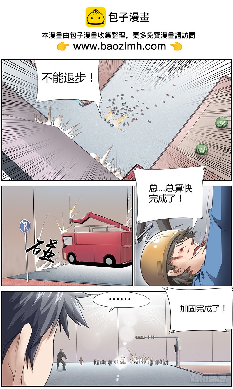 79.我要杀死你！-第79话