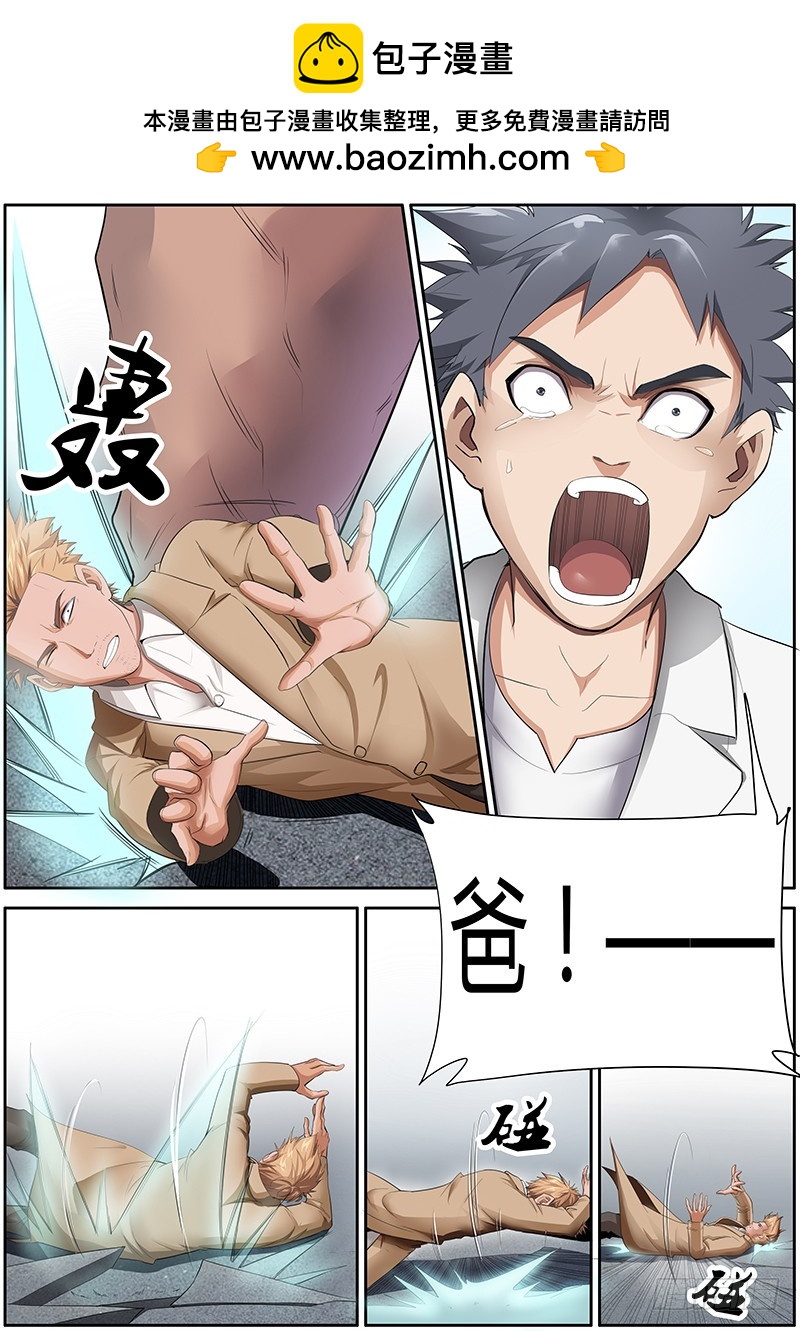 79.我要杀死你！-第79话