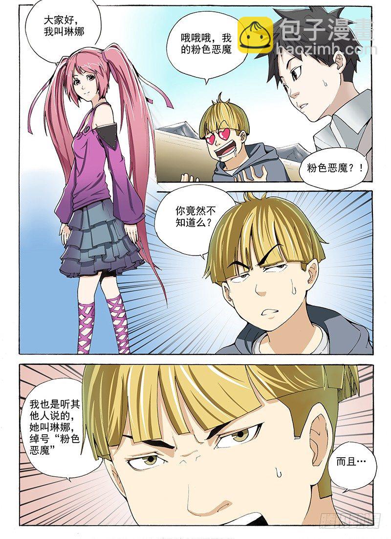 9.对不起 要错过你了-第9话