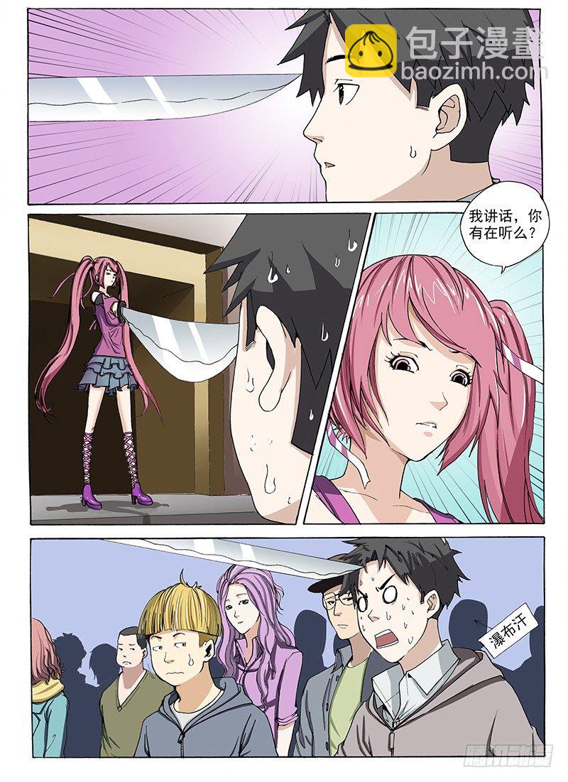 9.对不起 要错过你了-第9话