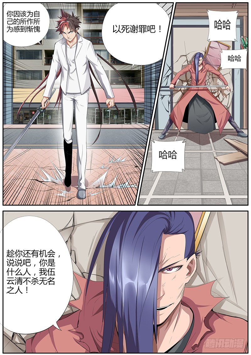 81.伍云青-第81话