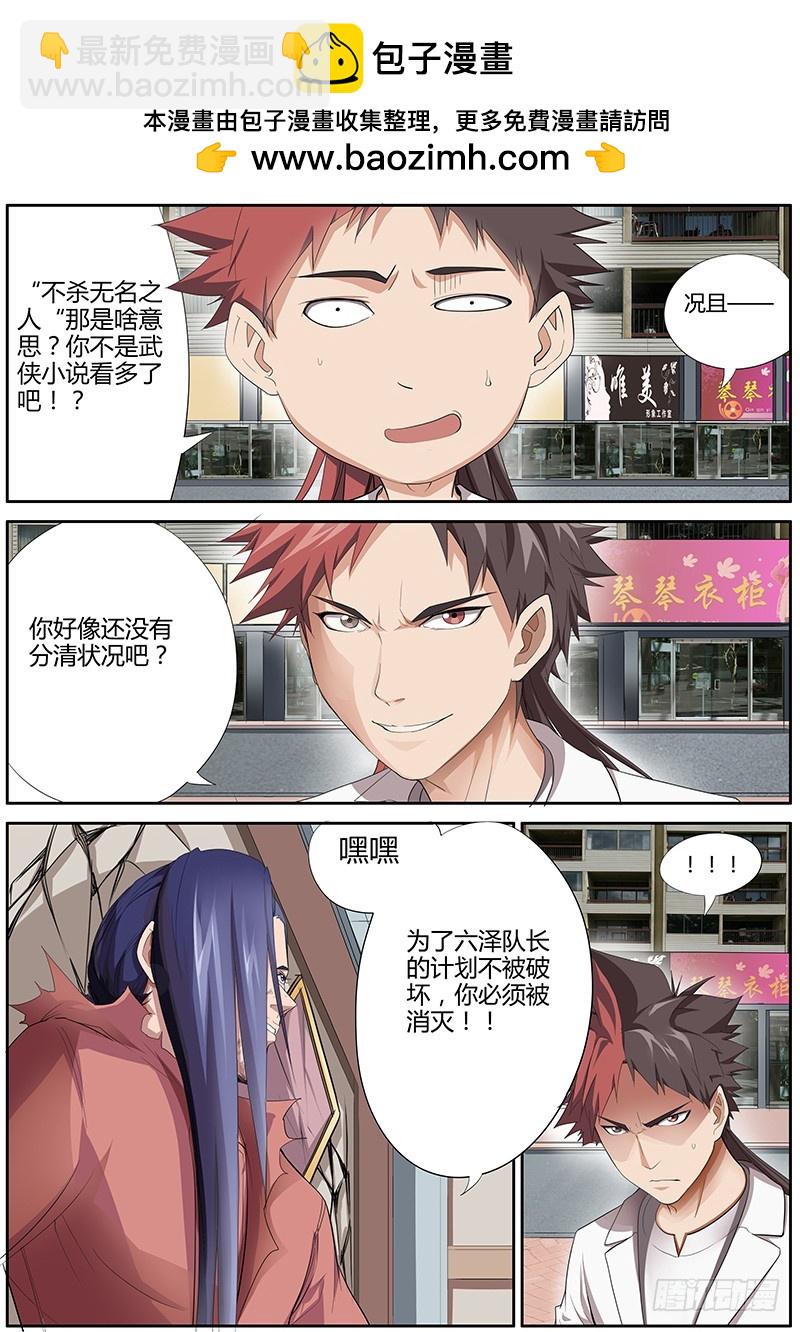 81.伍云青-第81话