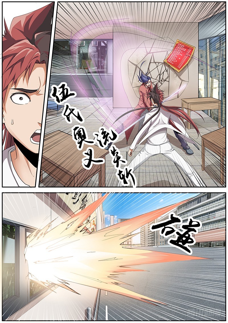 81.伍云青-第81话