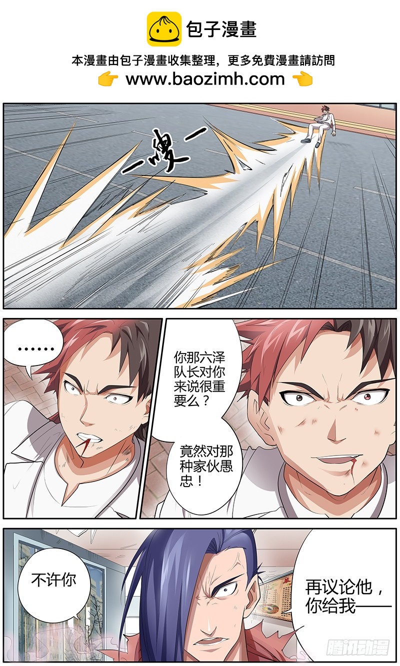 81.伍云青-第81话