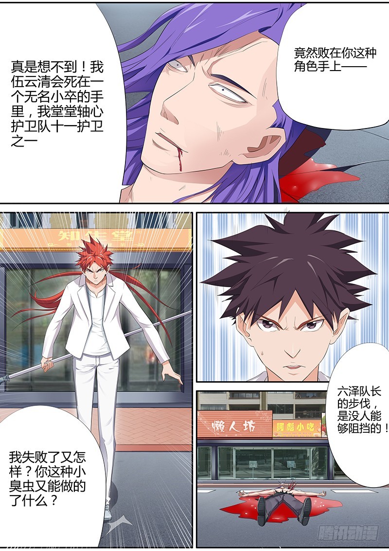 85.全面进攻-第85话