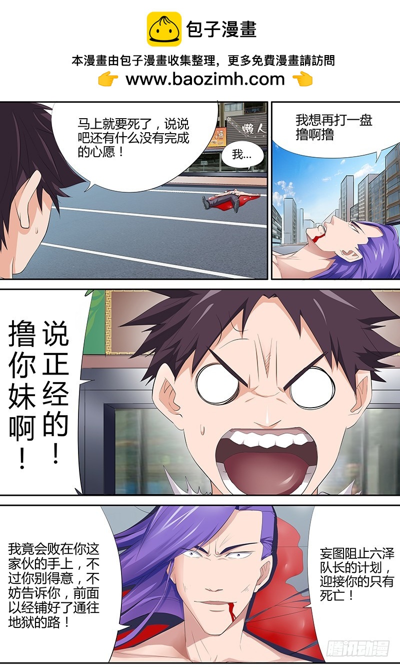 85.全面进攻-第85话