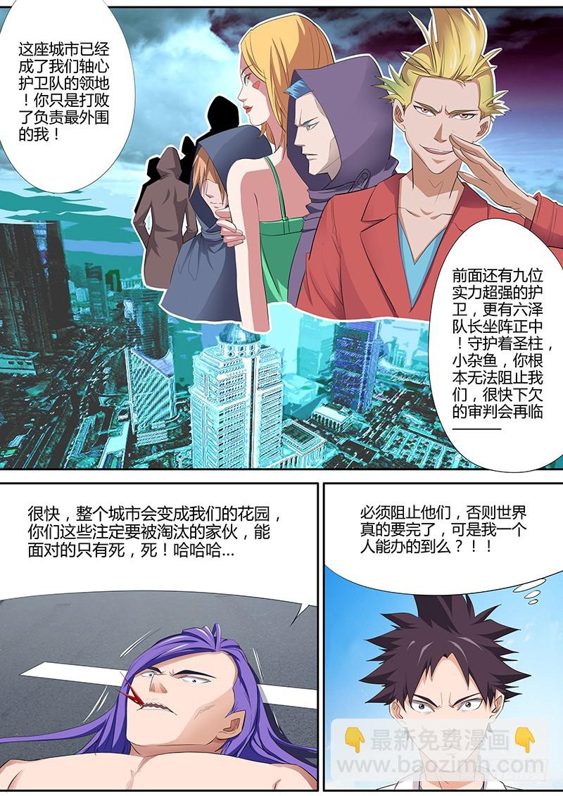 85.全面进攻-第85话