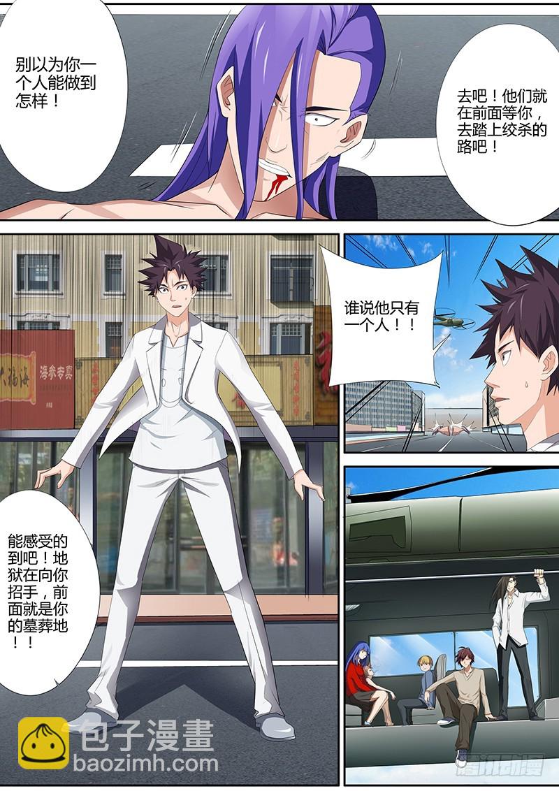 85.全面进攻-第85话