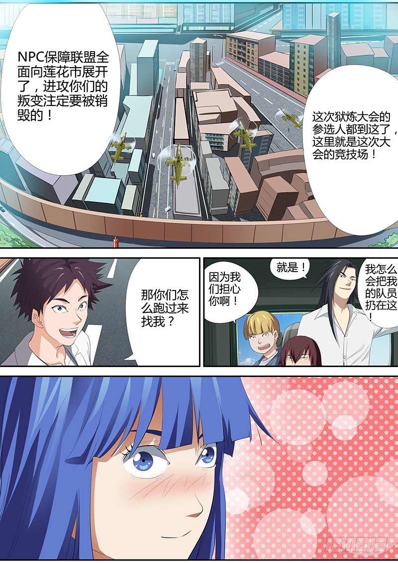 85.全面进攻-第85话