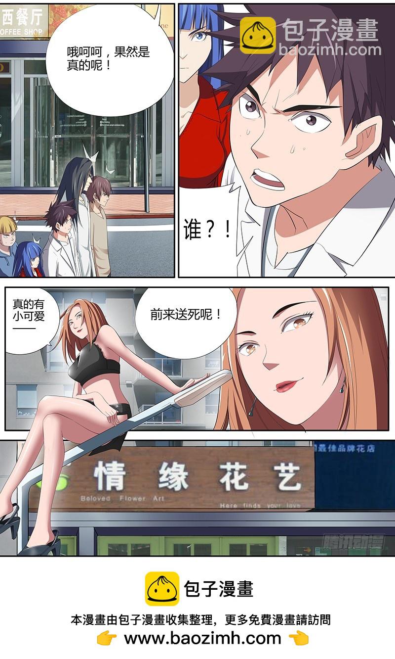 85.全面进攻-第85话