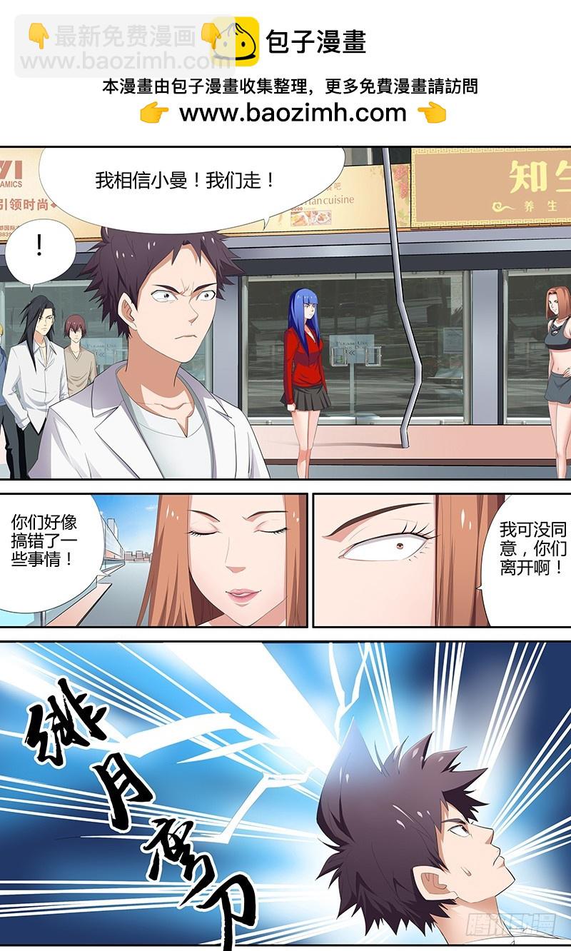 87.地府之门-第87话