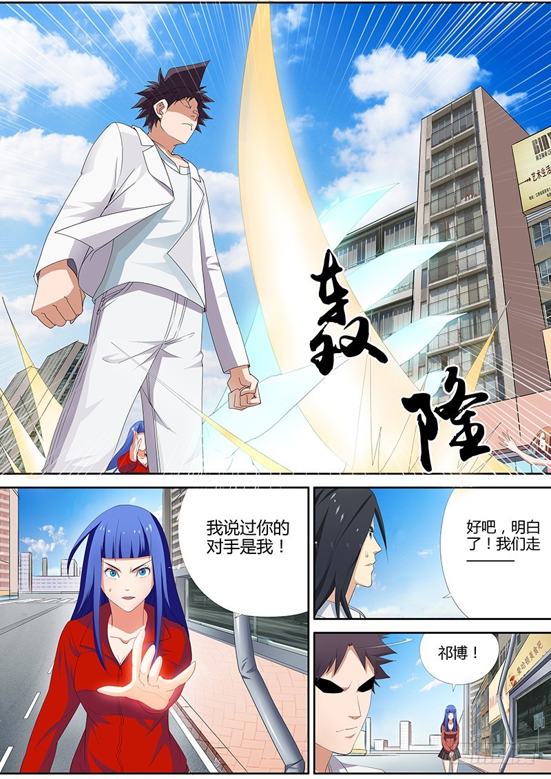 87.地府之门-第87话