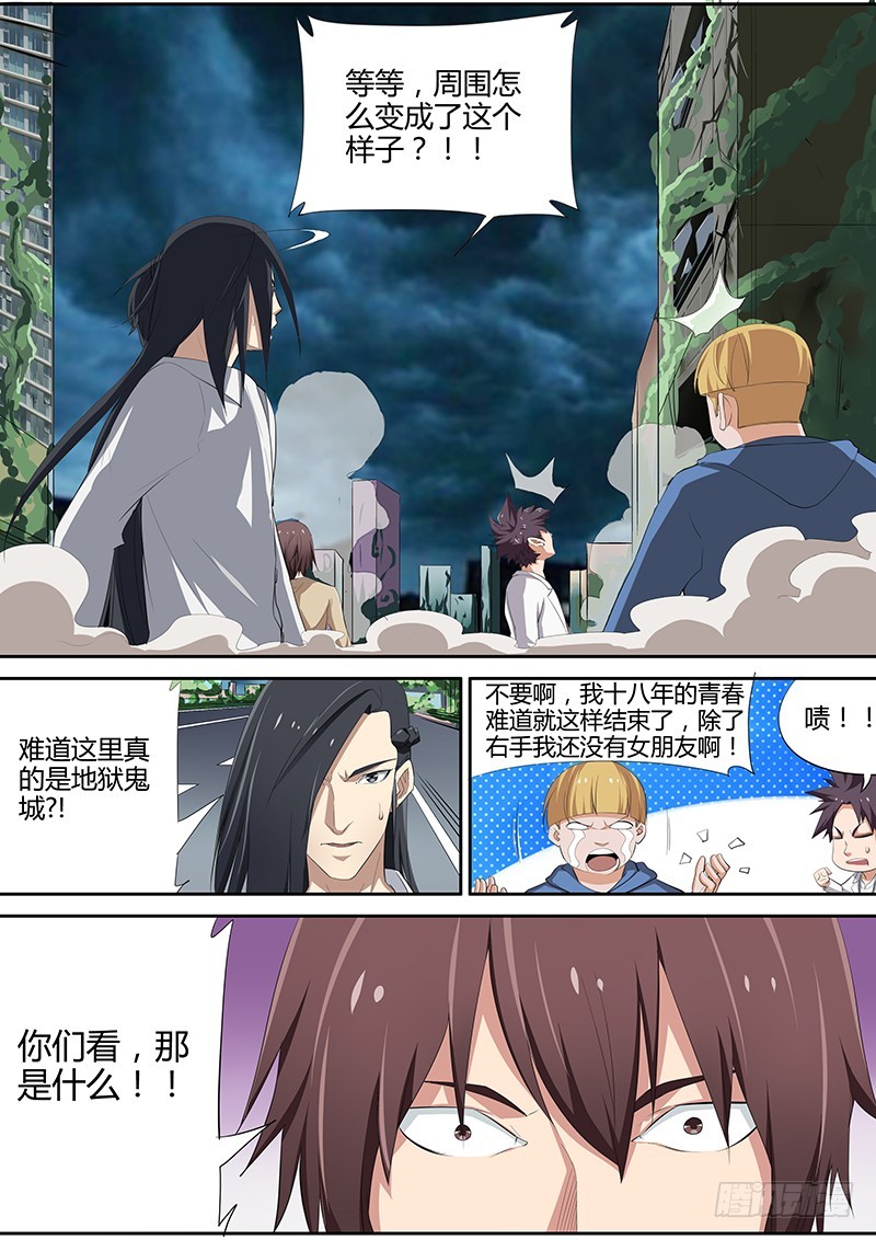 87.地府之门-第87话