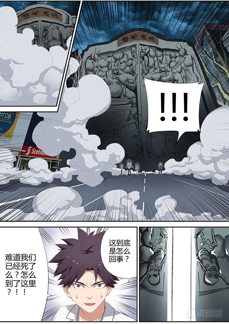 87.地府之门-第87话