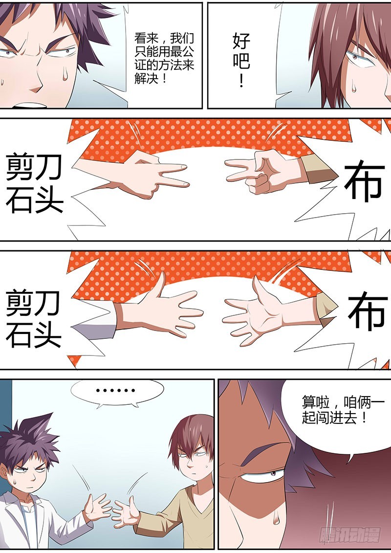 95.不按套路出牌啊！-第95话