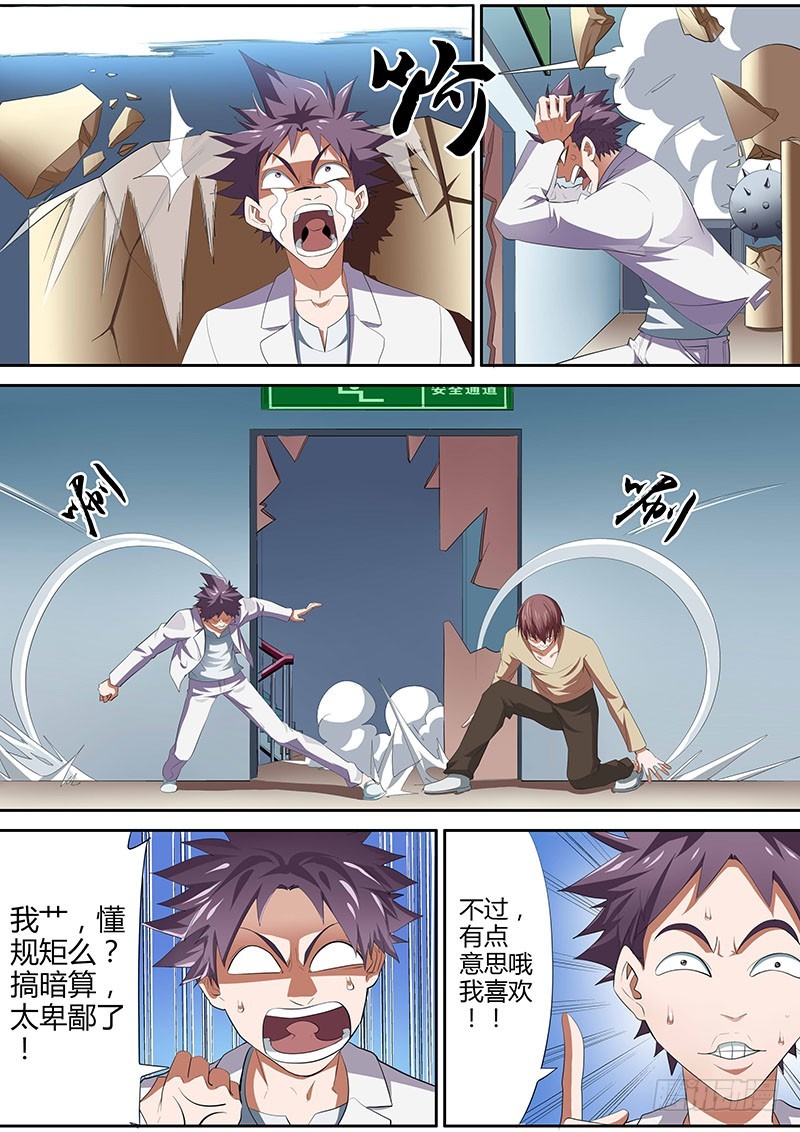 95.不按套路出牌啊！-第95话