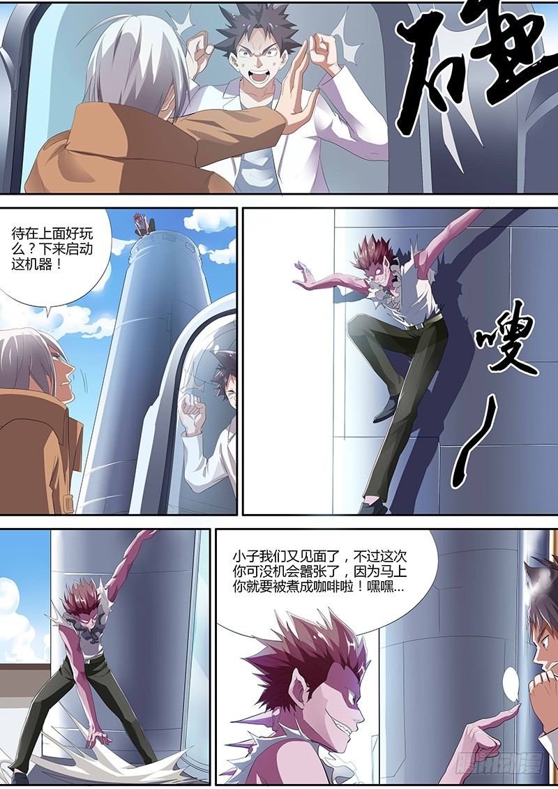 97.终极Boss{2}-第97话