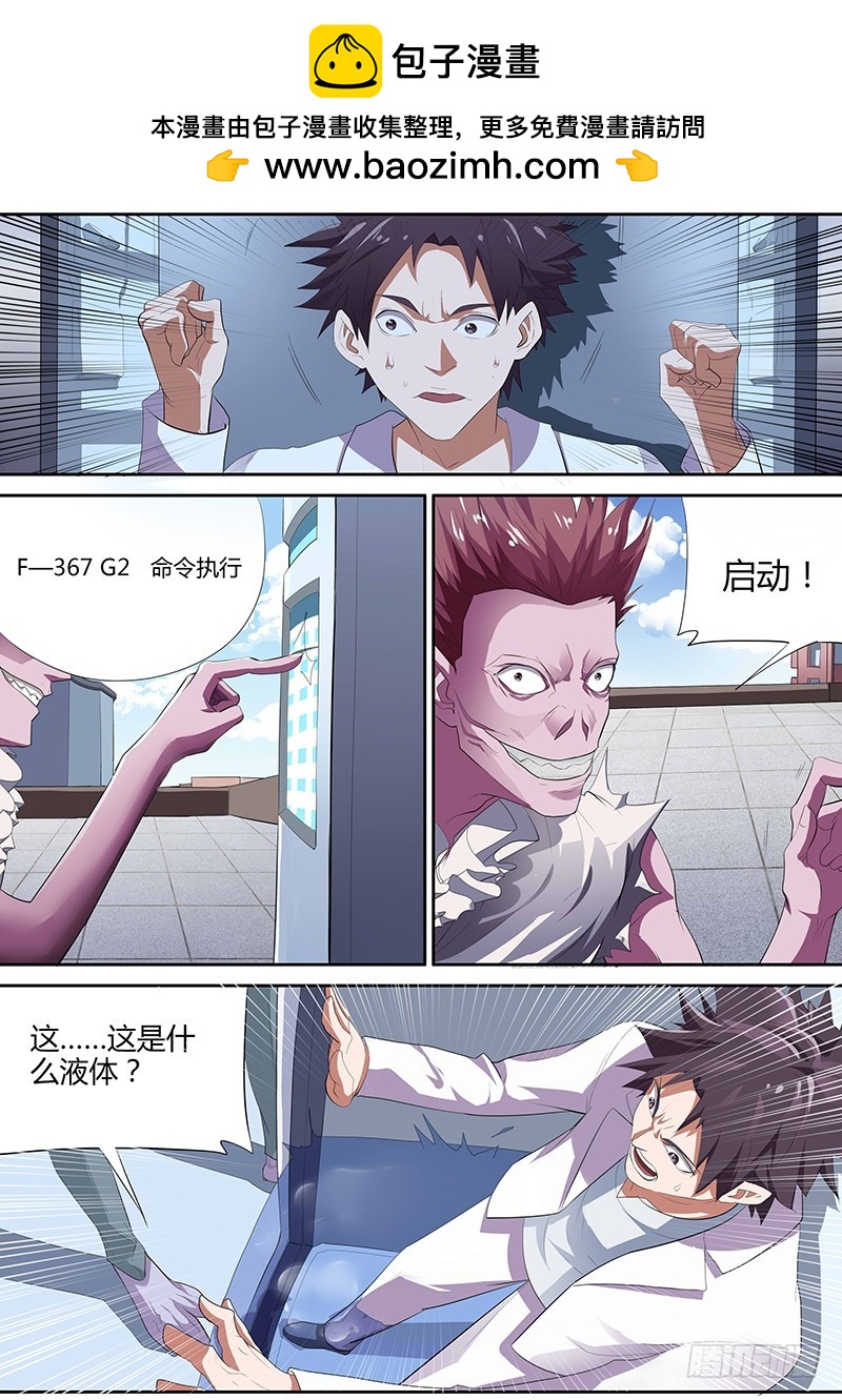 97.终极Boss{2}-第97话