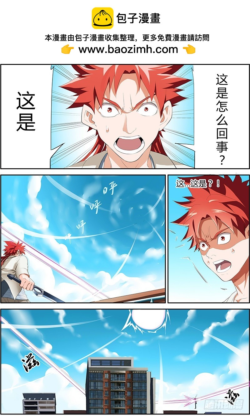 99.空间之门-第99话