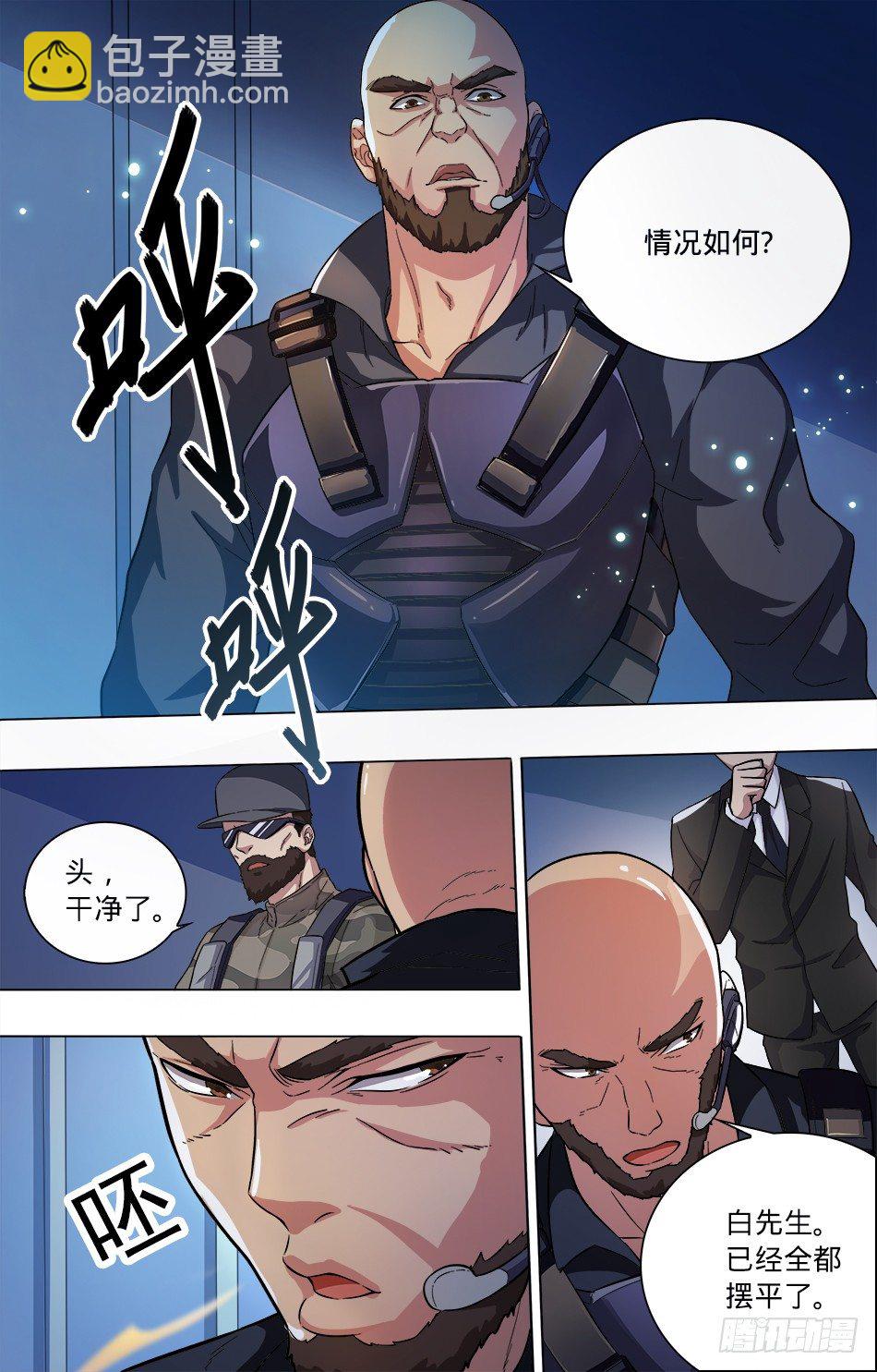 01 边哨惨案-第1话