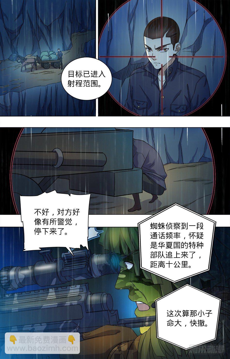 01 边哨惨案-第1话