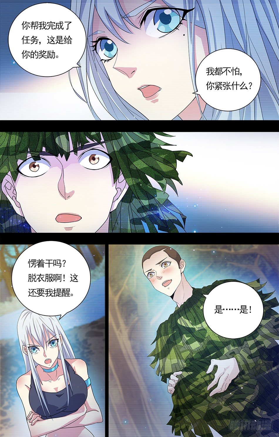 11 好梦一场-第11话