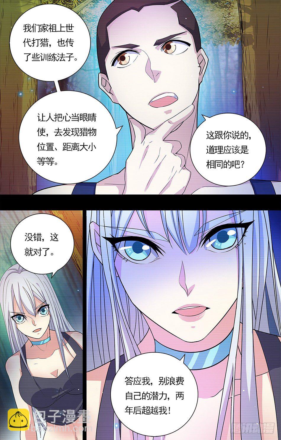 11 好梦一场-第11话