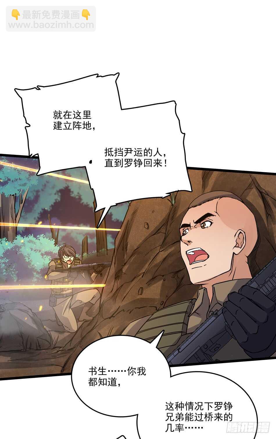 最強兵王 - 98 計謀 - 3