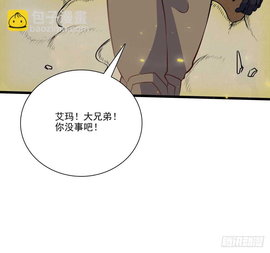 100 狐狼逼近-第103话