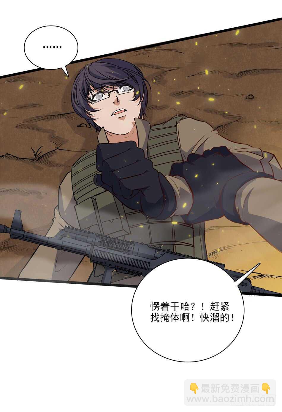 100 狐狼逼近-第103话