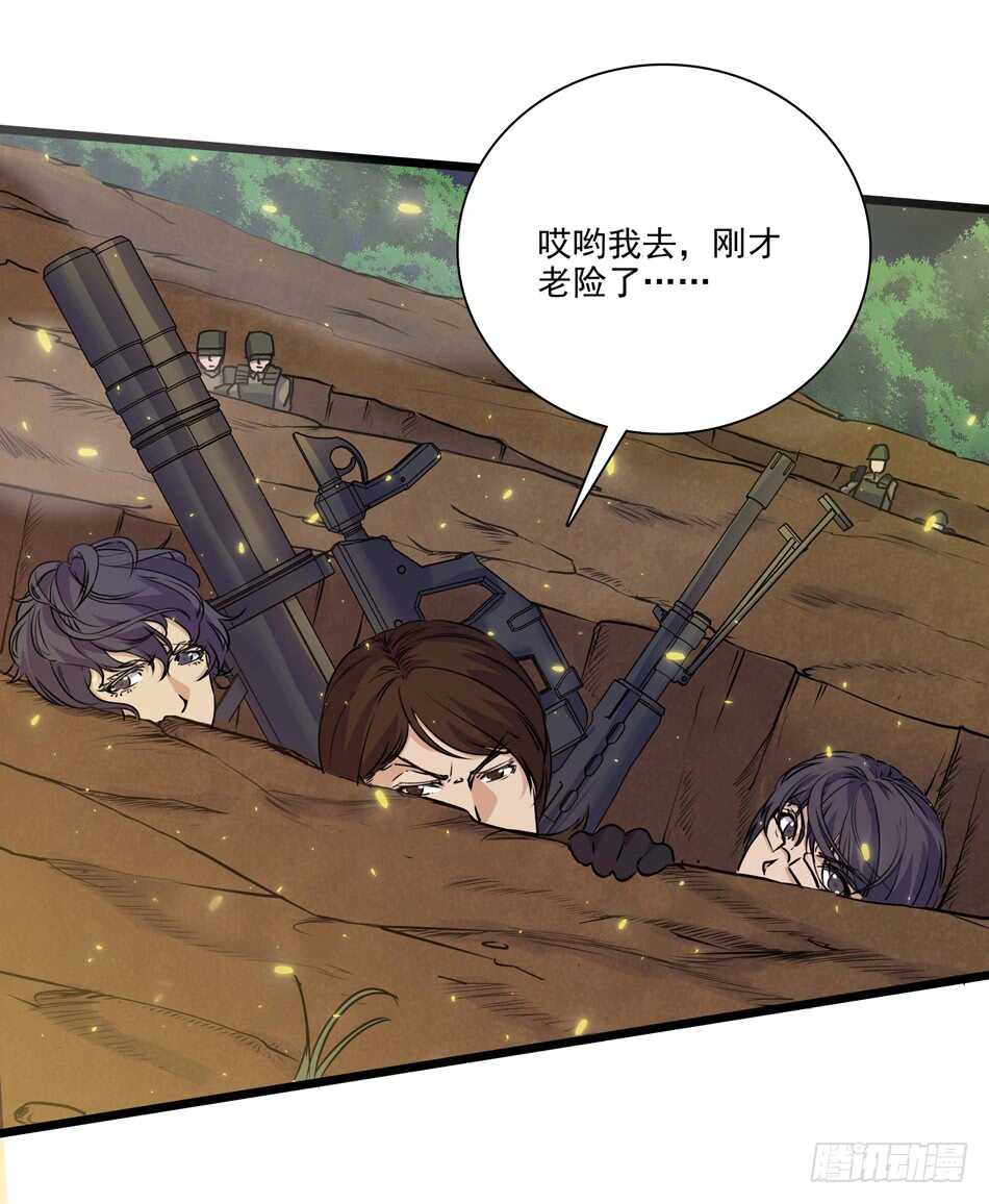 100 狐狼逼近-第103话