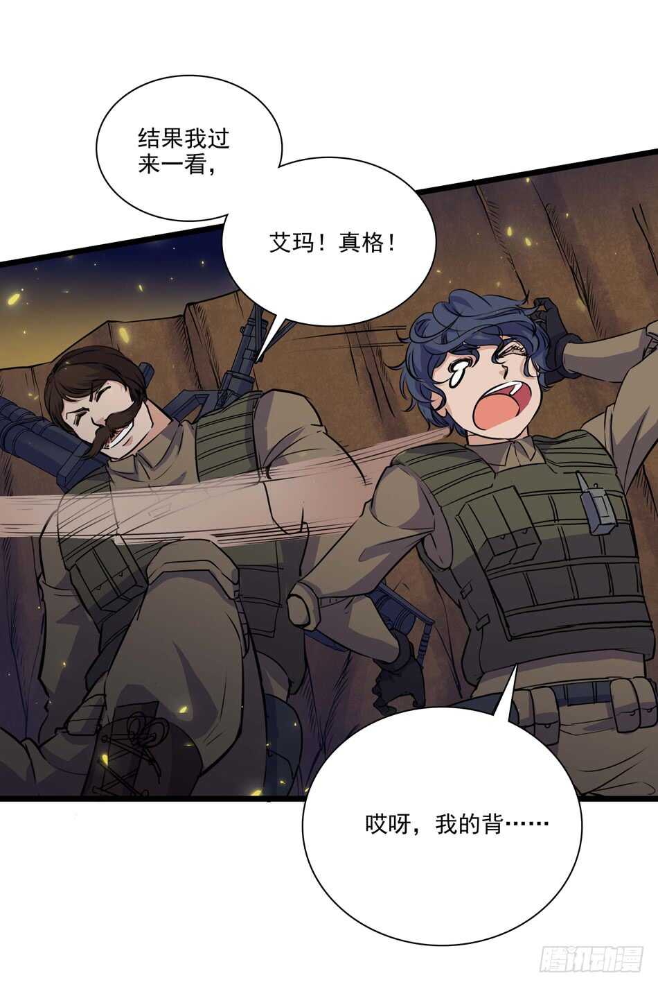 100 狐狼逼近-第103话