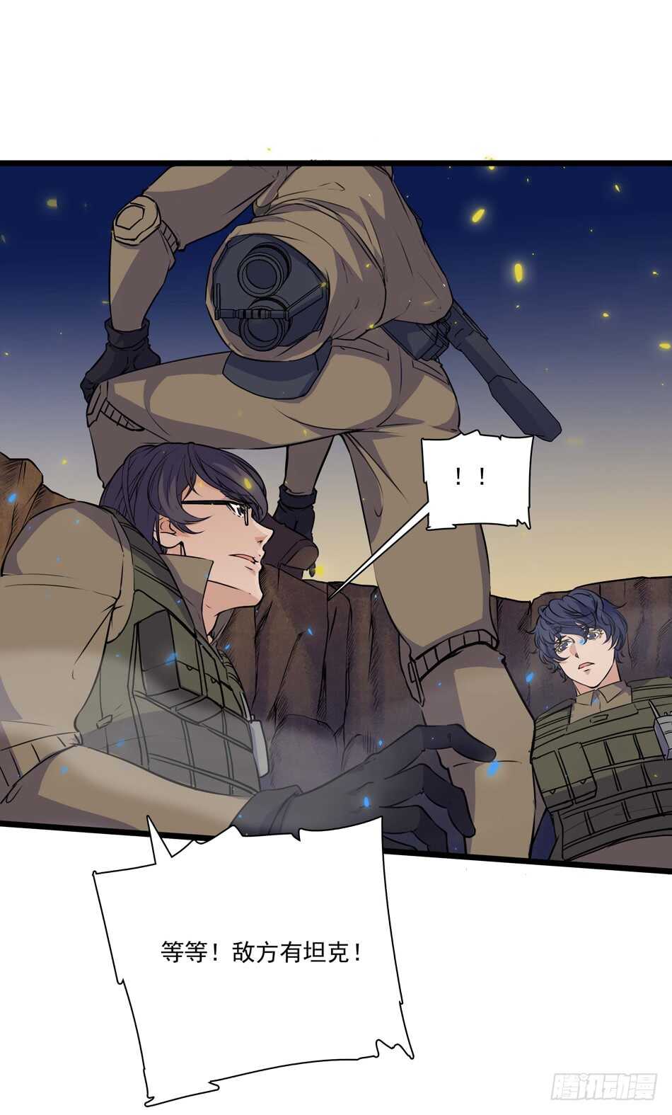 100 狐狼逼近-第103话