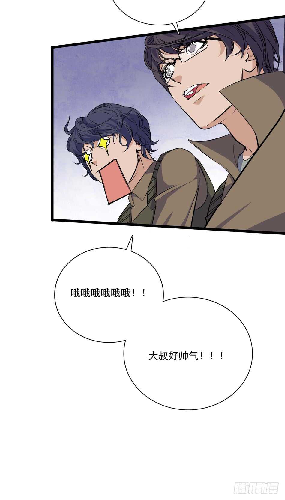 100 狐狼逼近-第103话