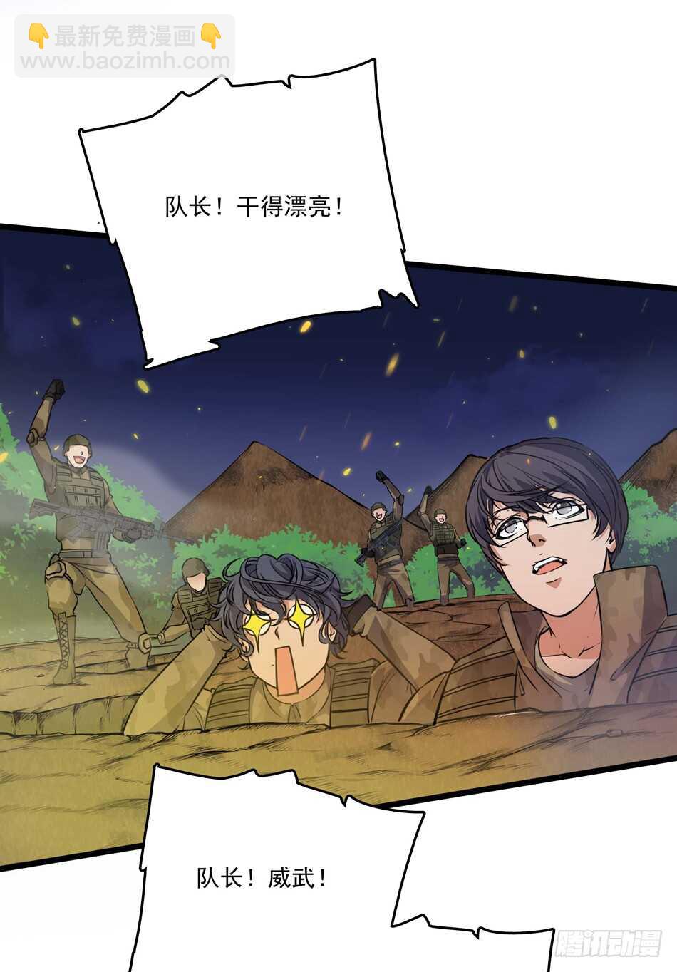 100 狐狼逼近-第103话