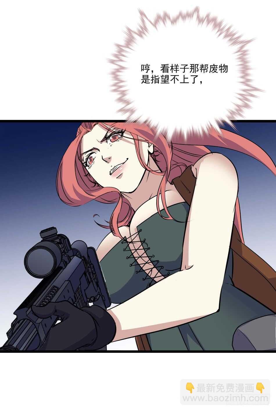 100 狐狼逼近-第103话