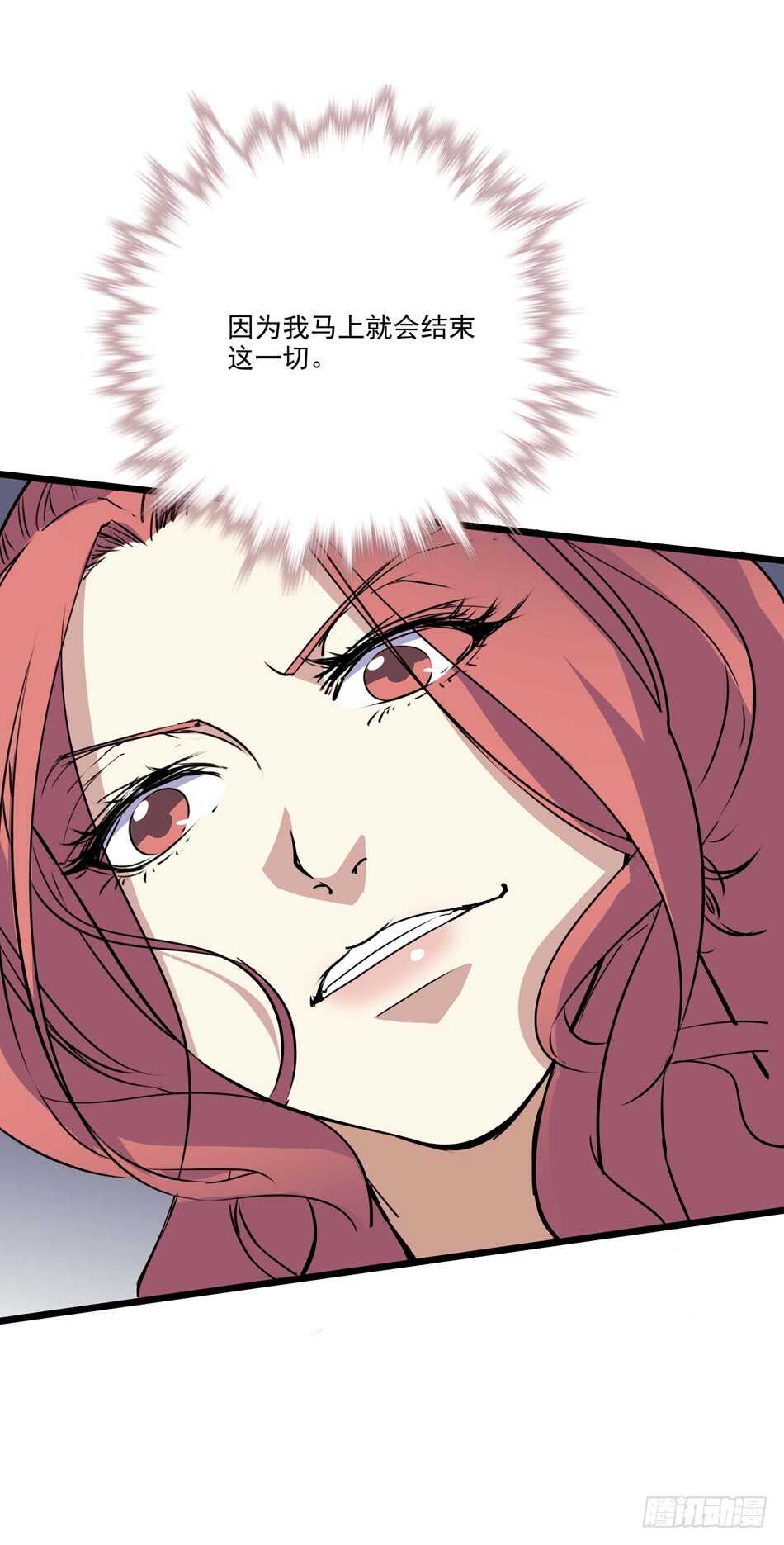 100 狐狼逼近-第103话