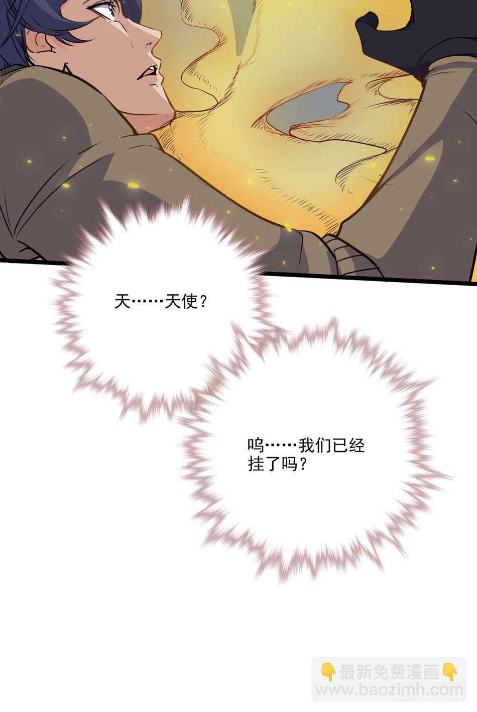 100 狐狼逼近-第103话