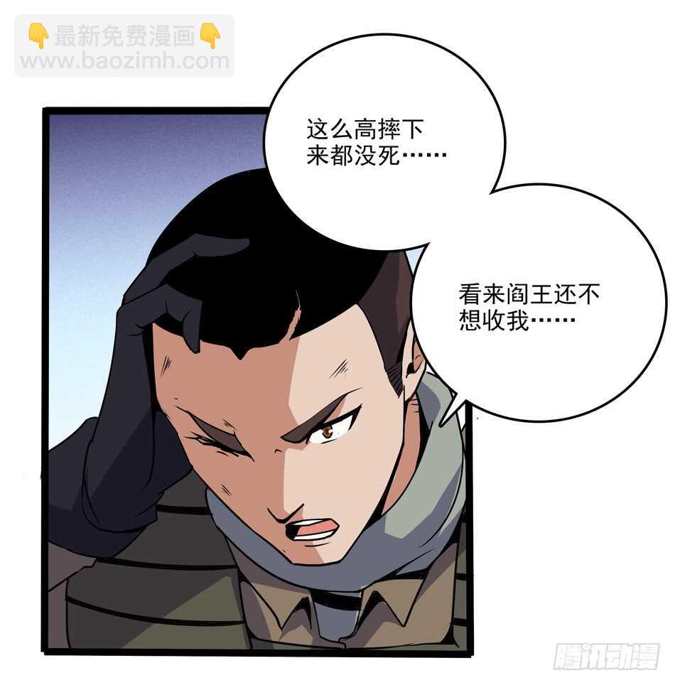 104 躲避搜寻-第107话