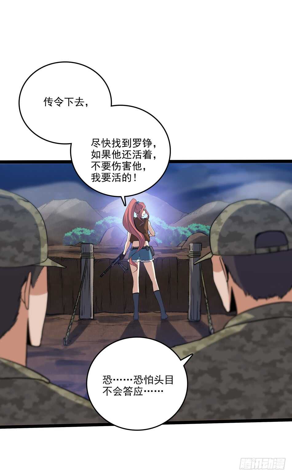 104 躲避搜寻-第107话