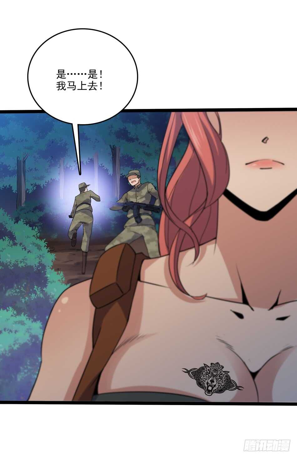 104 躲避搜寻-第107话