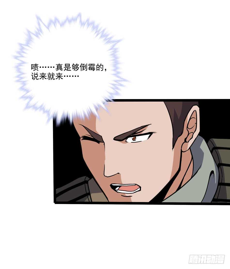 104 躲避搜寻-第107话