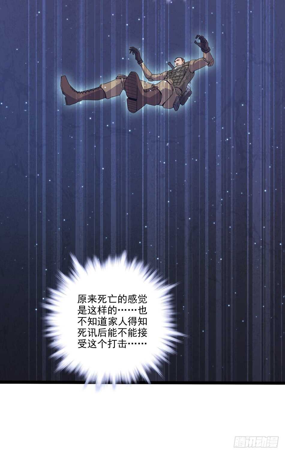 104 躲避搜寻-第107话