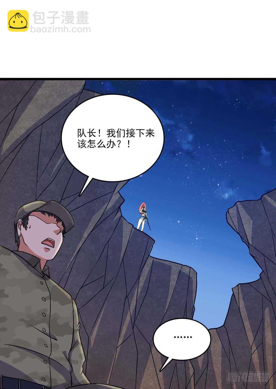 108 圈套-第111话