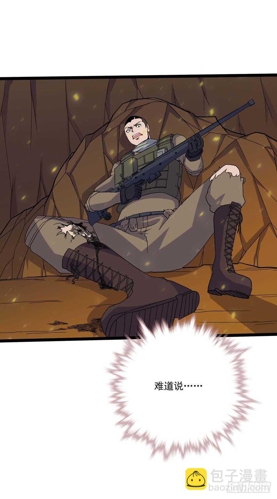 108 圈套-第111话