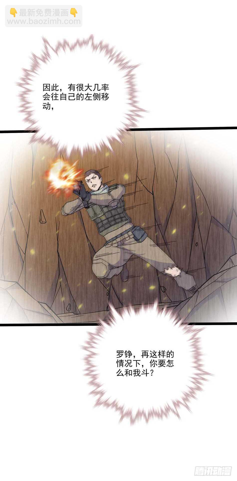 108 圈套-第111话