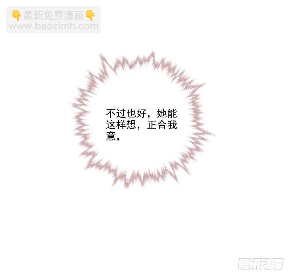 108 圈套-第111话