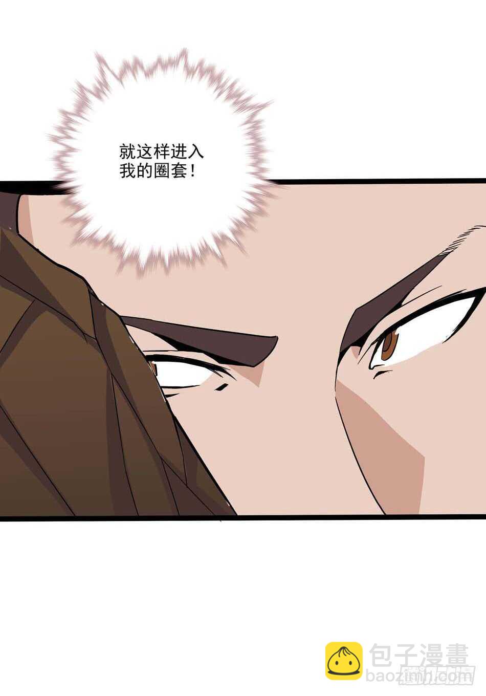 108 圈套-第111话