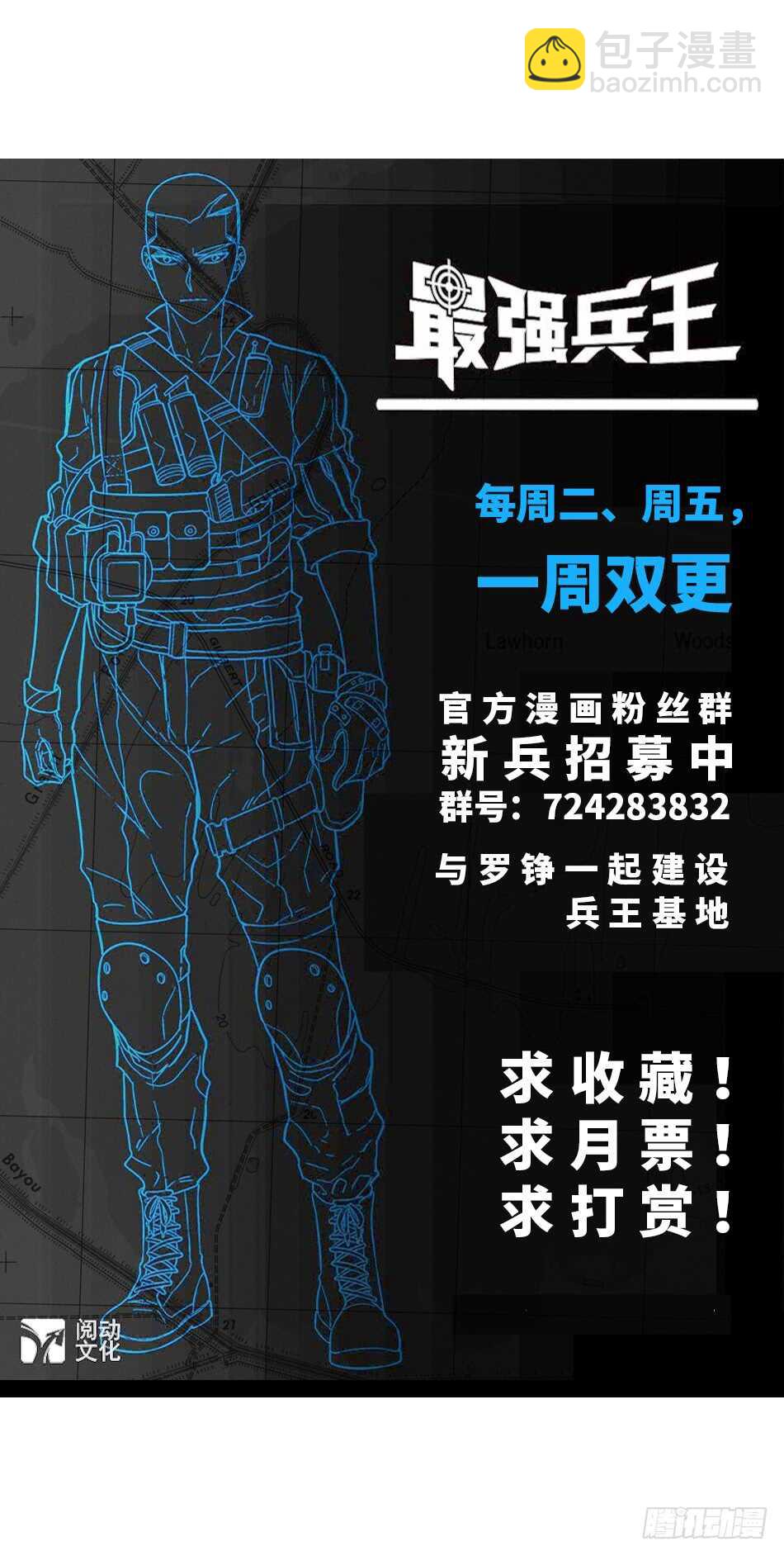 108 圈套-第111话